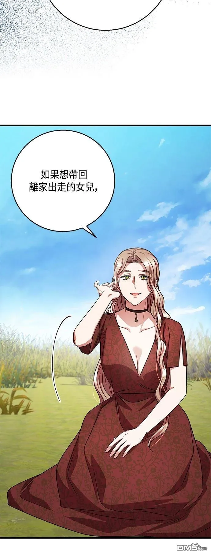 第110话 第28页