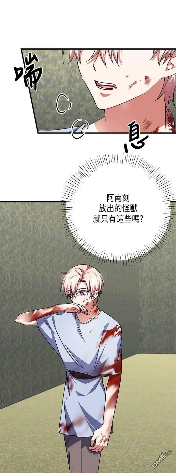 第110话 第32页