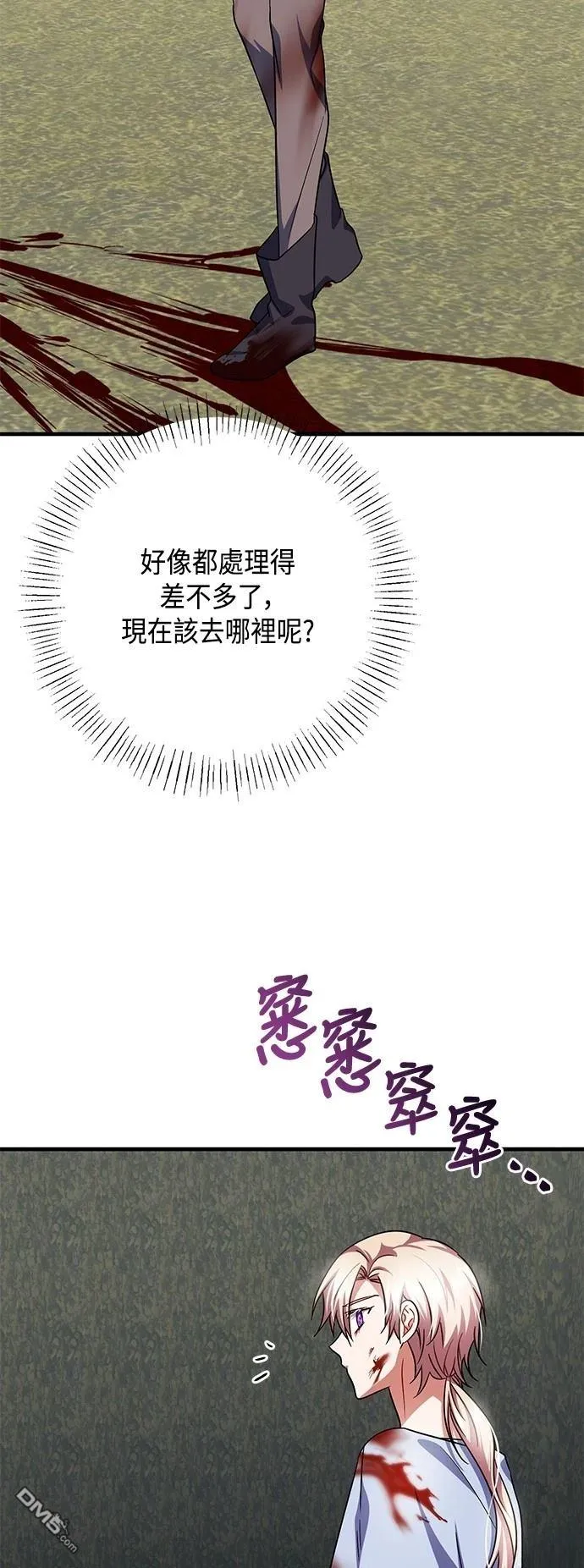 第110话 第33页