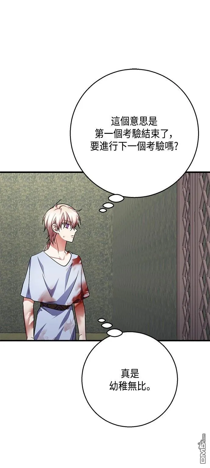 第110话 第35页