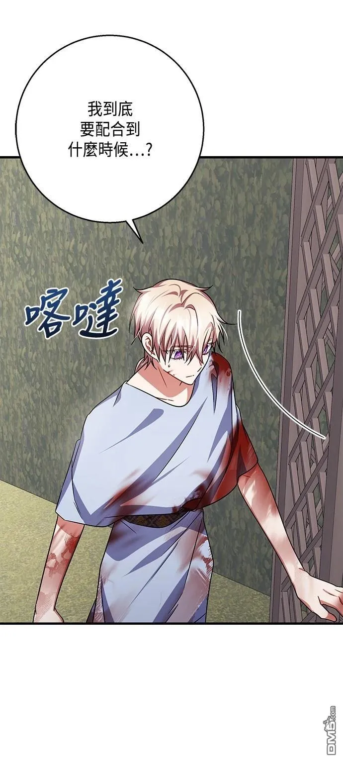 第110话 第36页