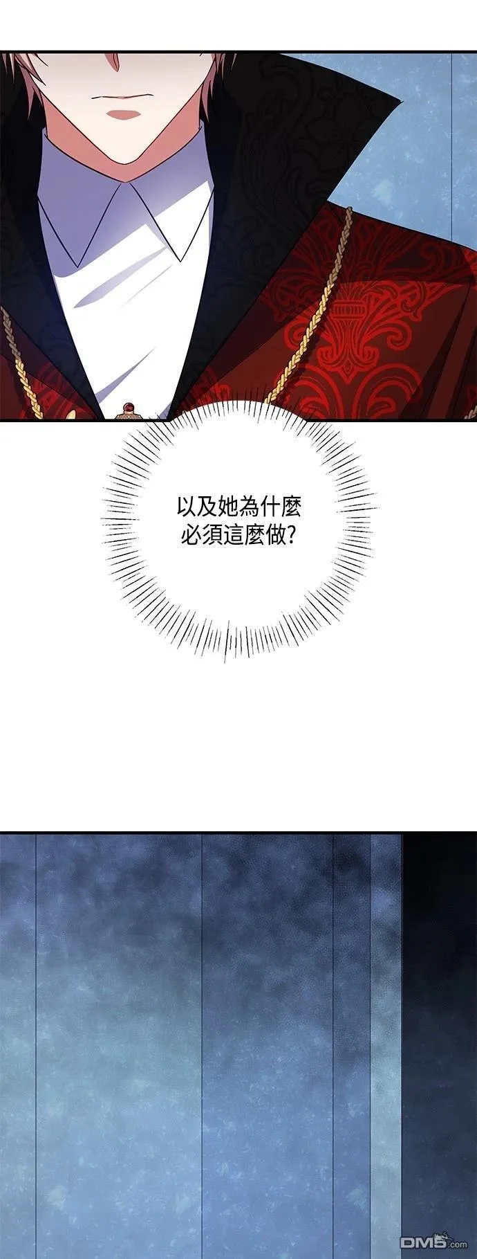 第111话 第16页