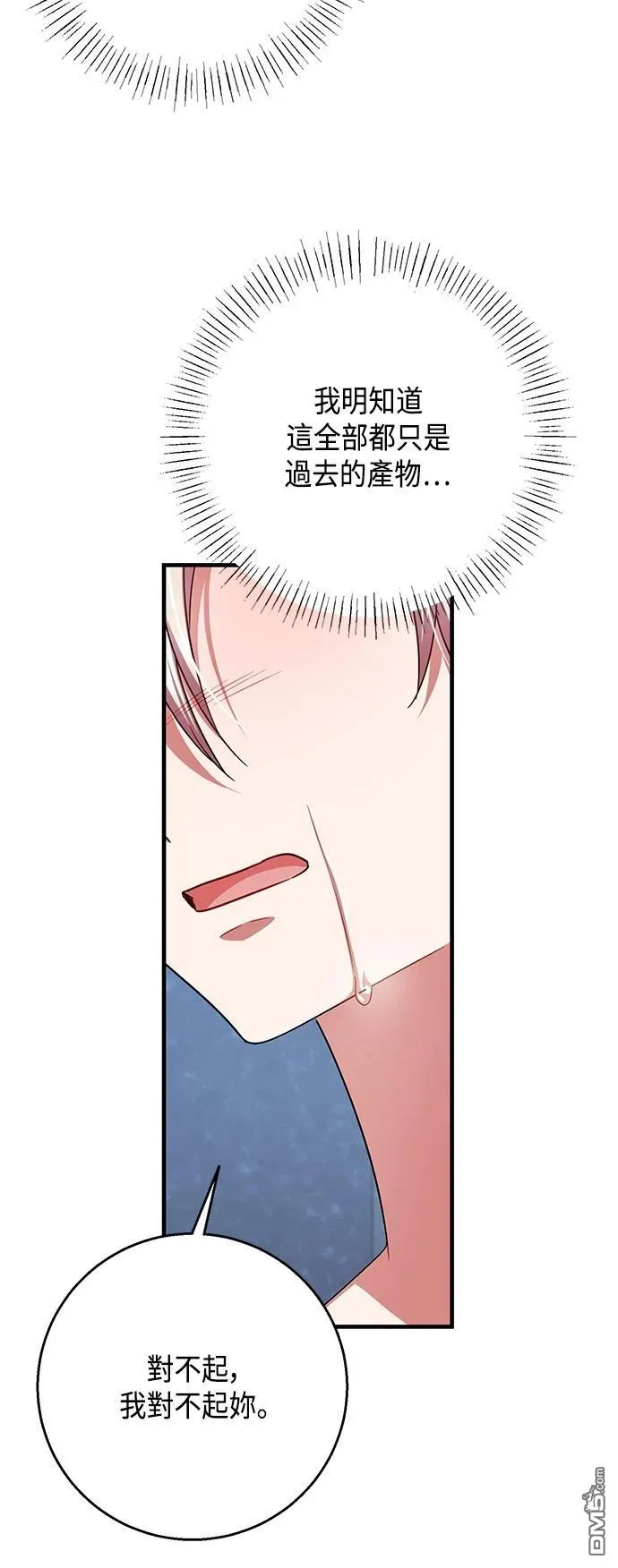 第111话 第43页