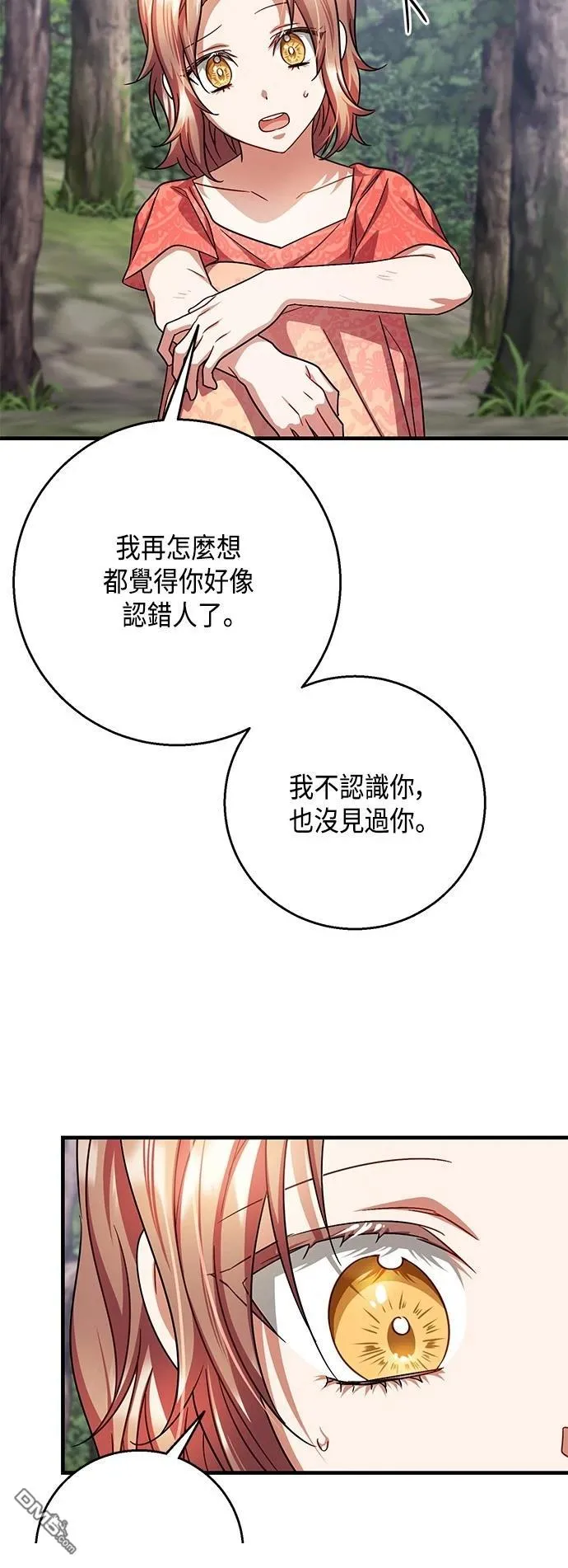 第111话 第46页