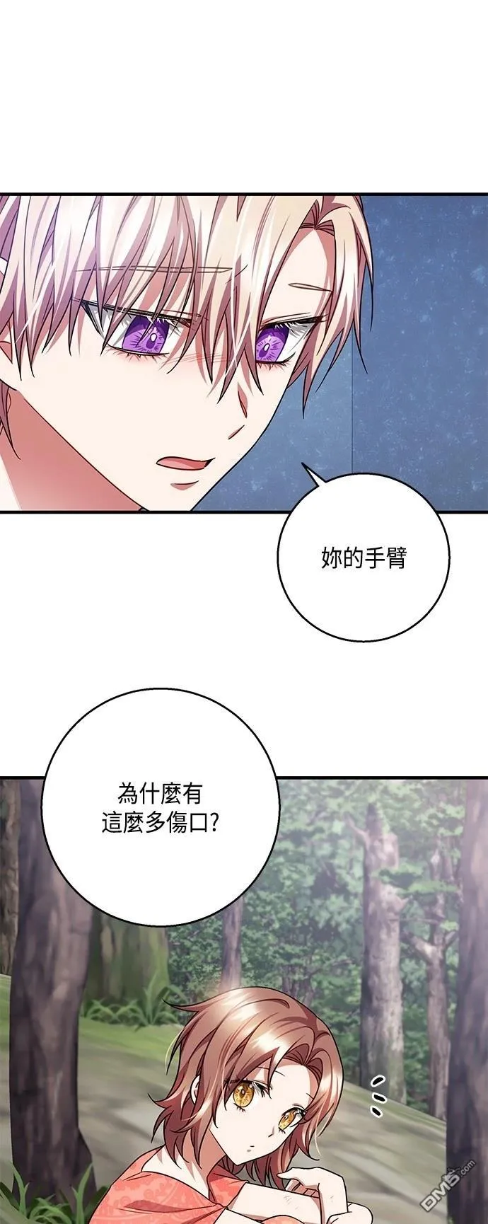 第111话 第48页
