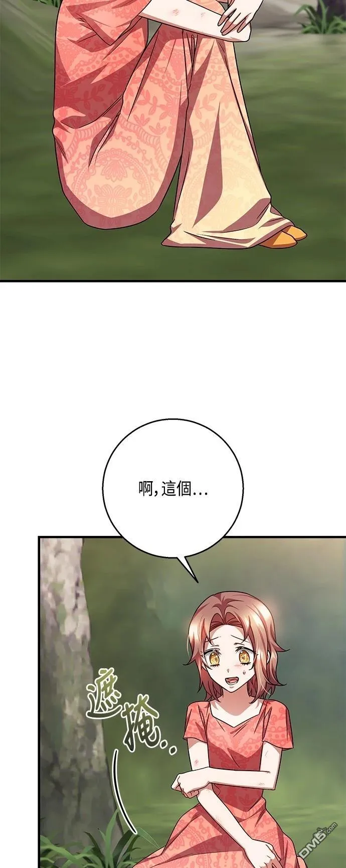 第111话 第49页