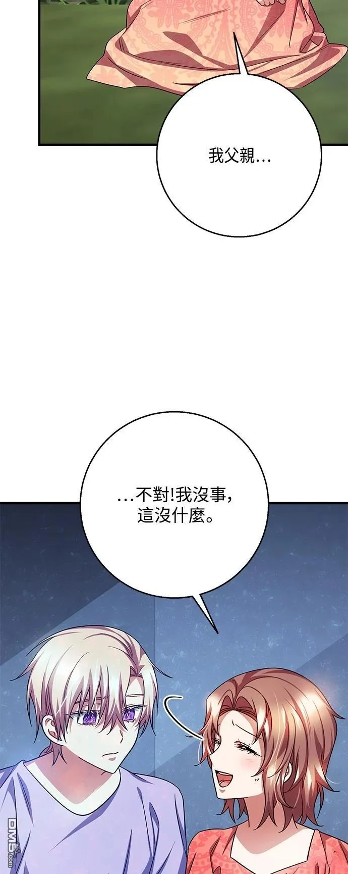 第111话 第50页