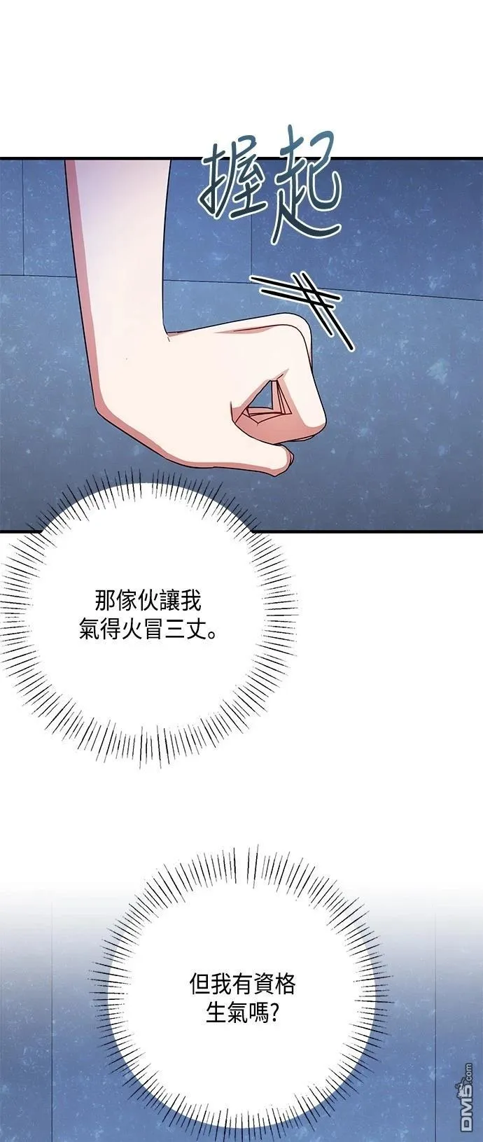 第111话 第52页