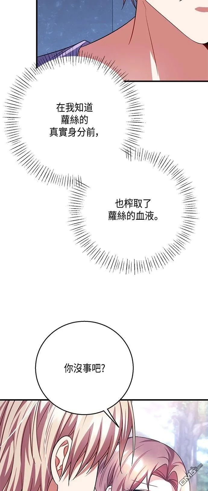 第111话 第54页