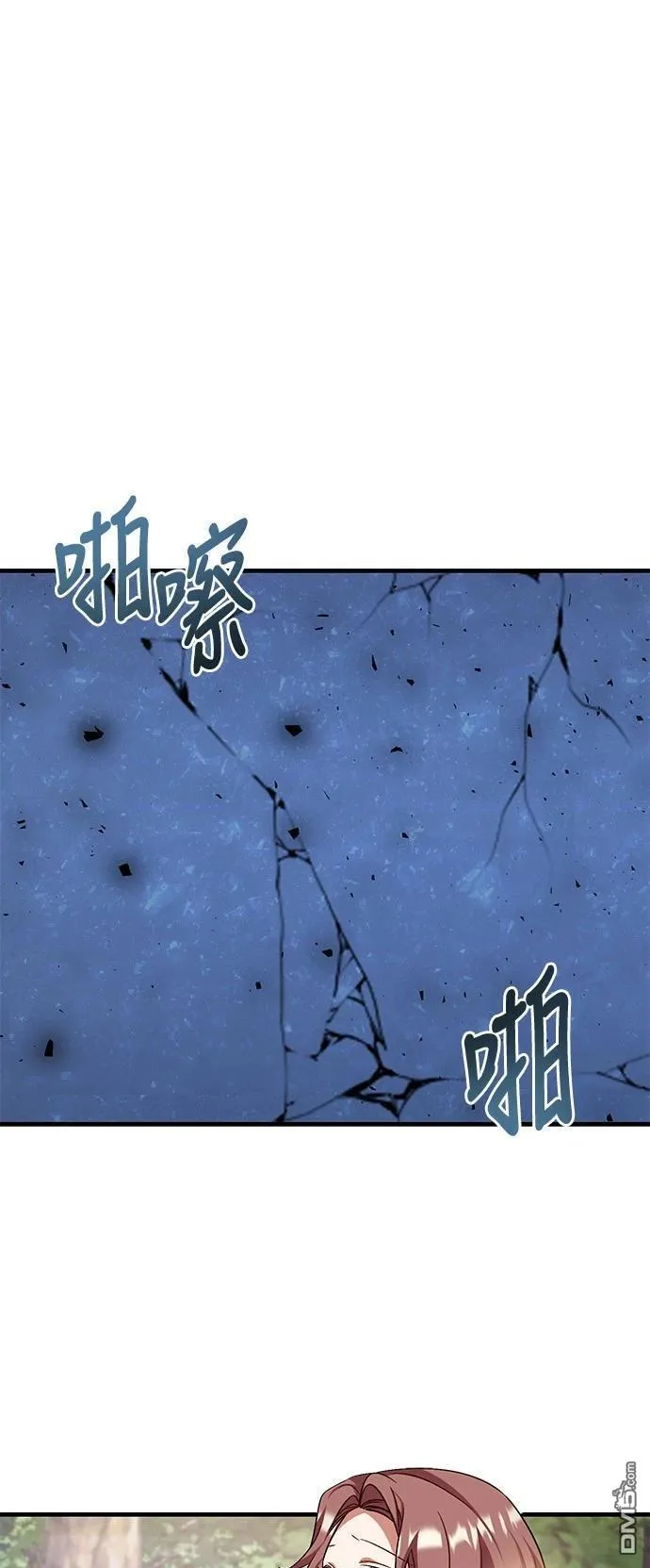 第112话 第1页