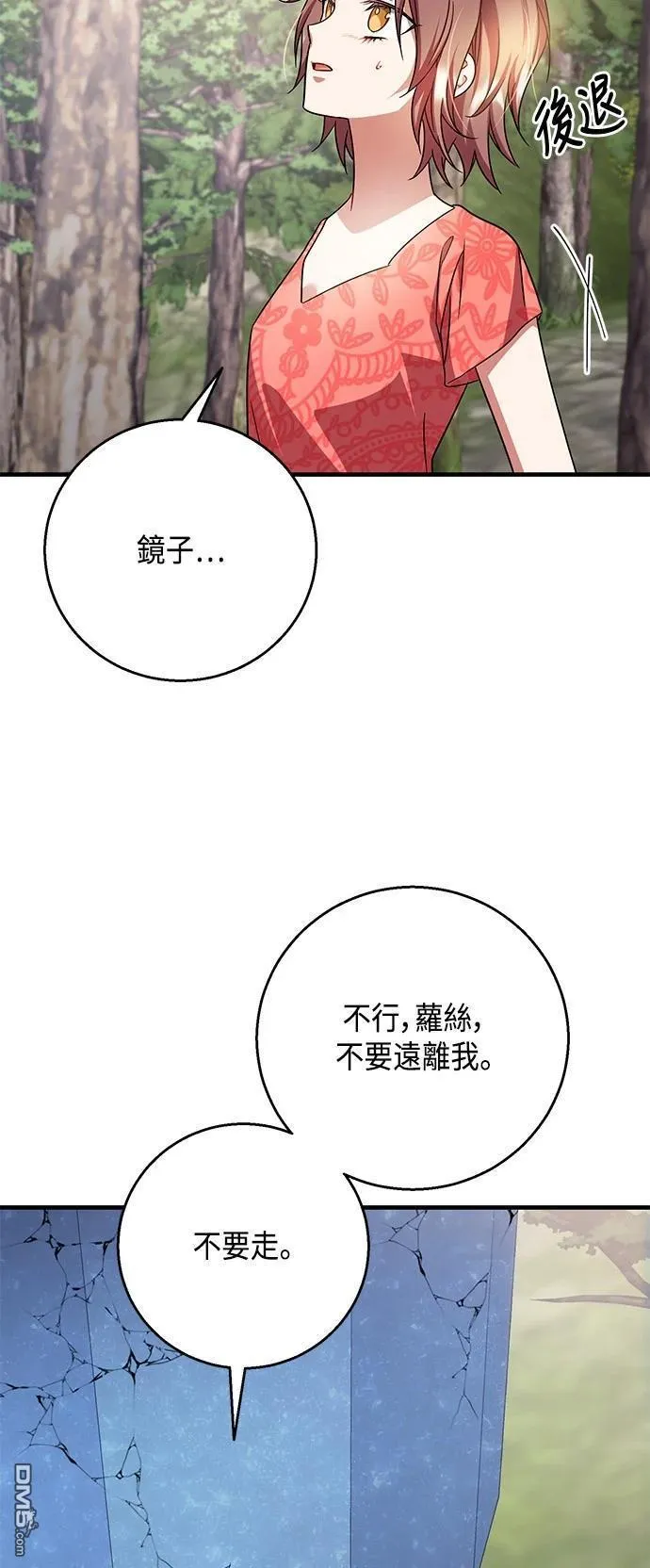 第112话 第2页