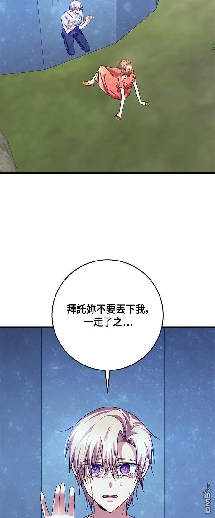 第112话 第3页
