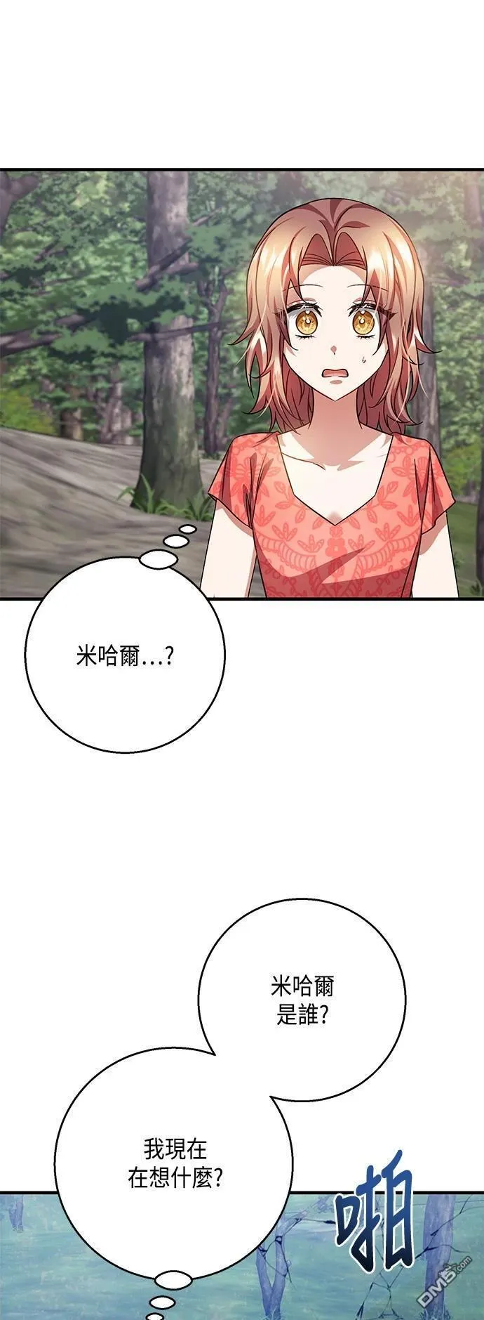 第112话 第6页