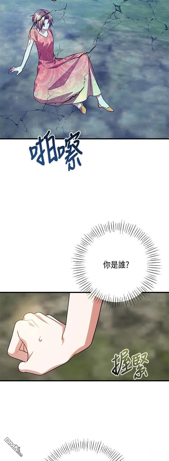 第112话 第7页