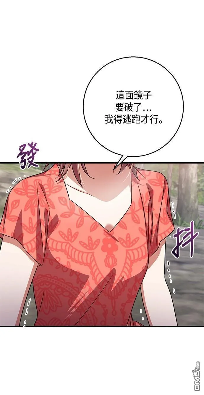 第112话 第10页