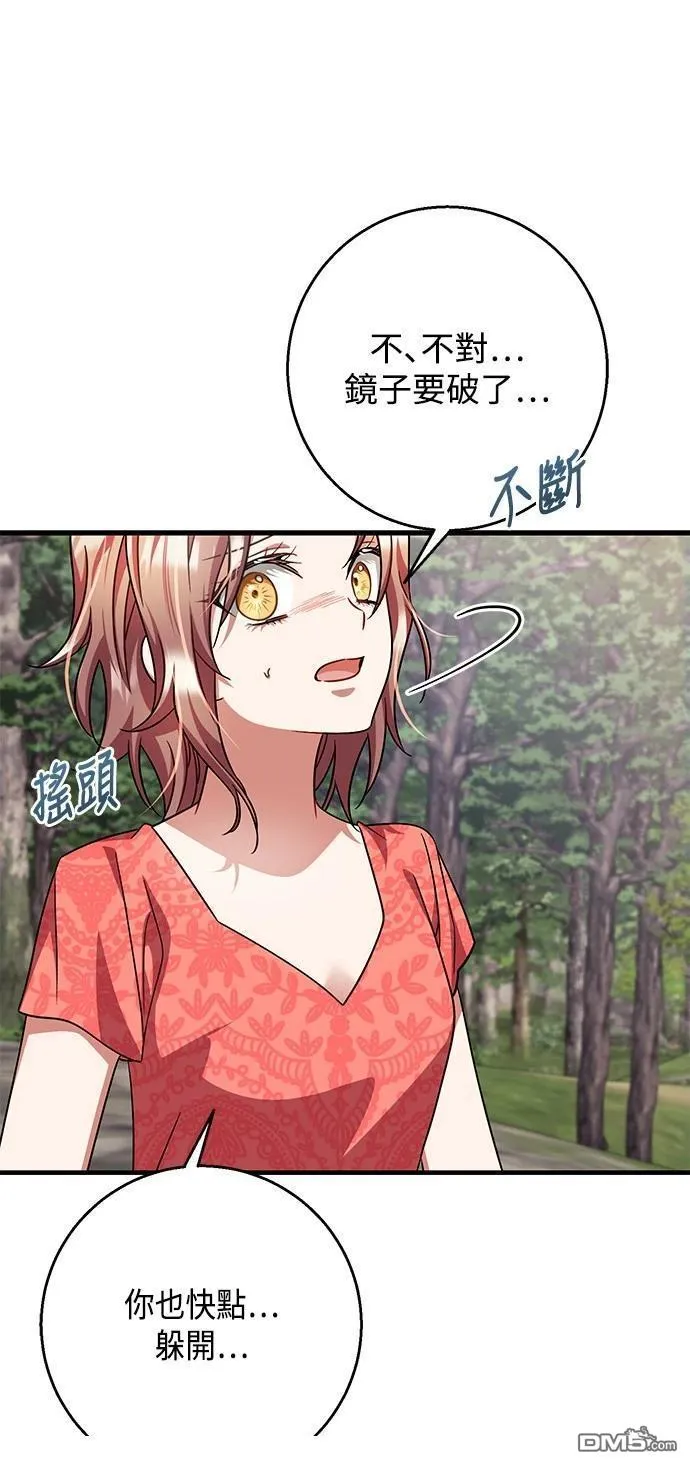 第112话 第12页