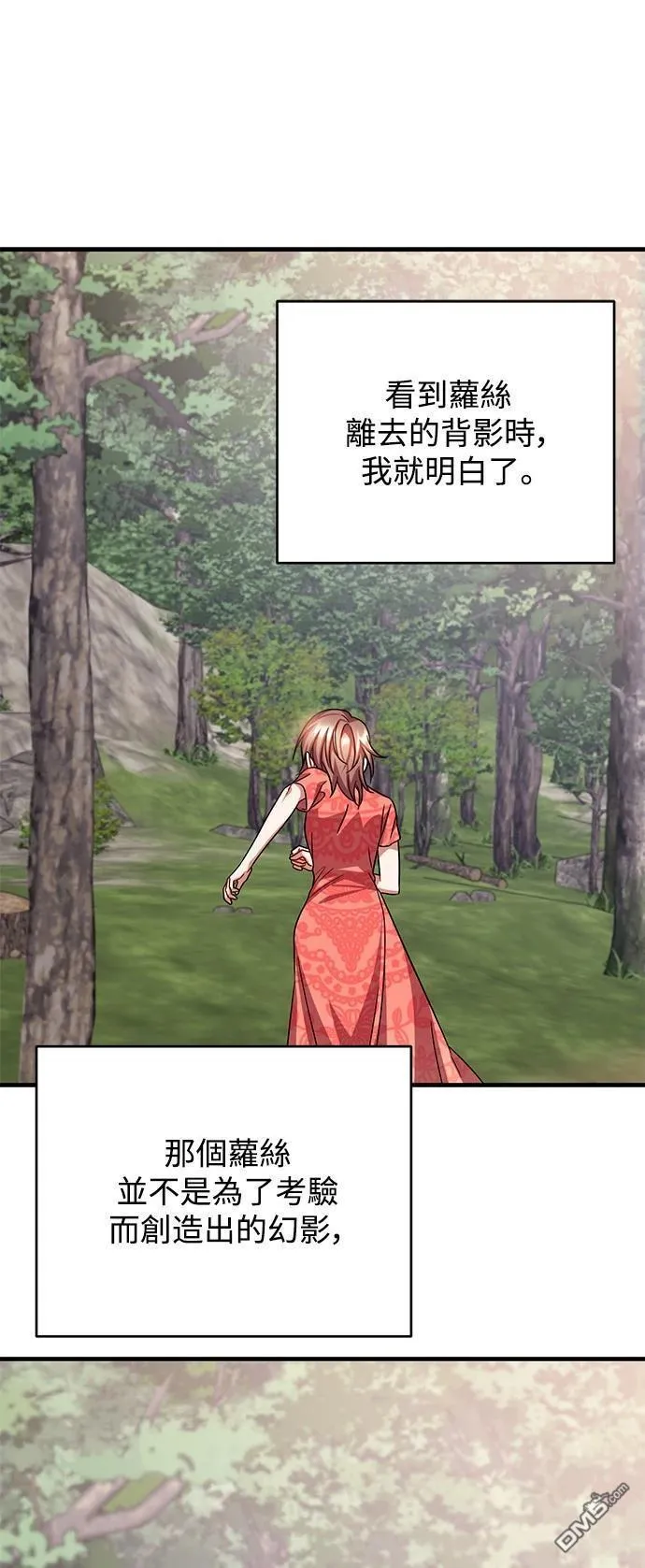 第112话 第15页