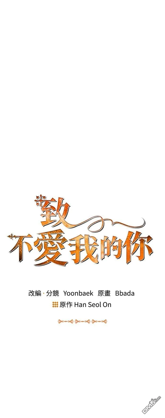 第112话 第17页