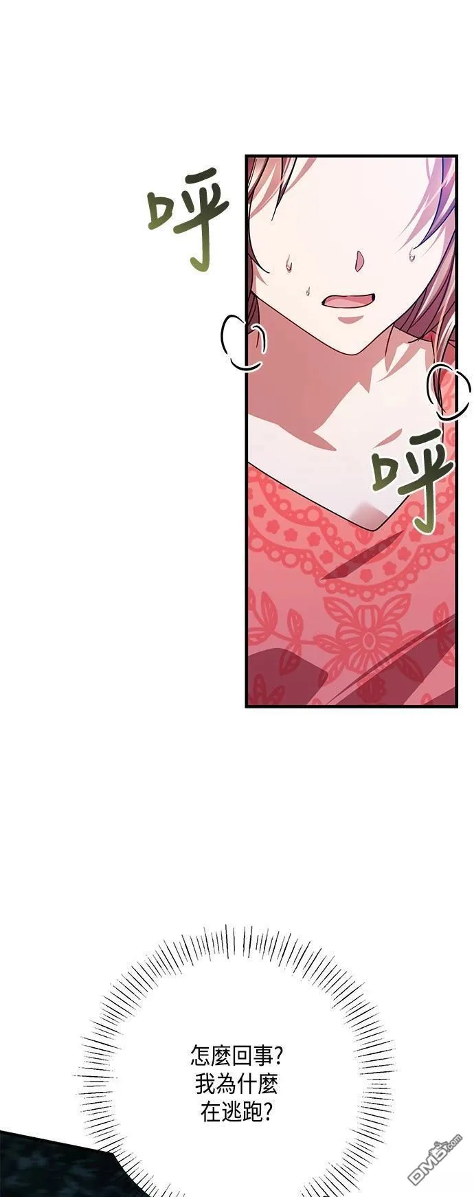 第112话 第19页