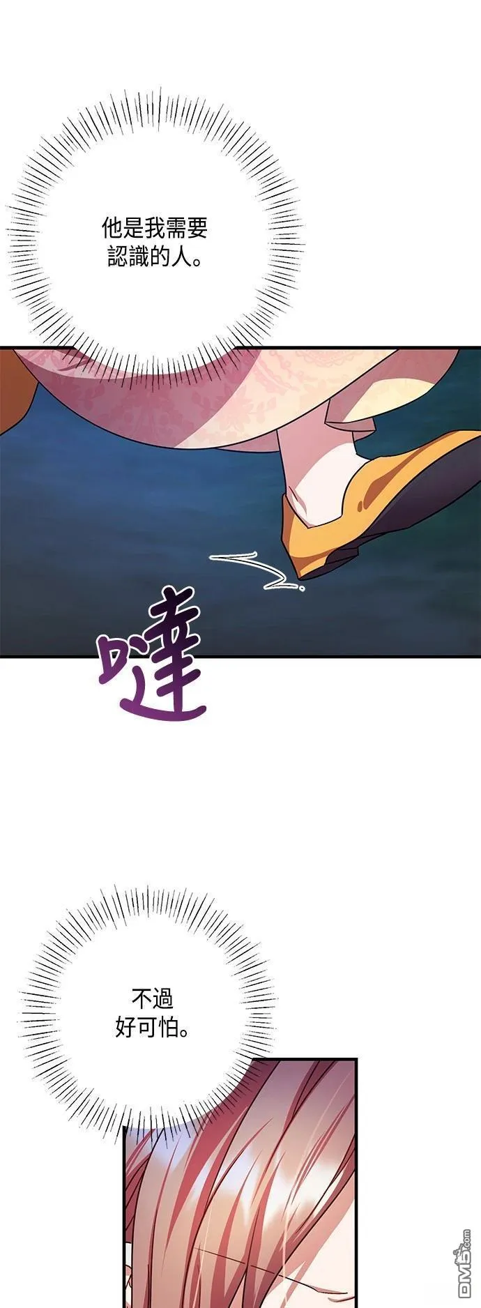 第112话 第22页