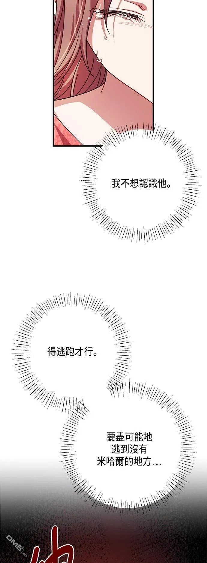 第112话 第23页