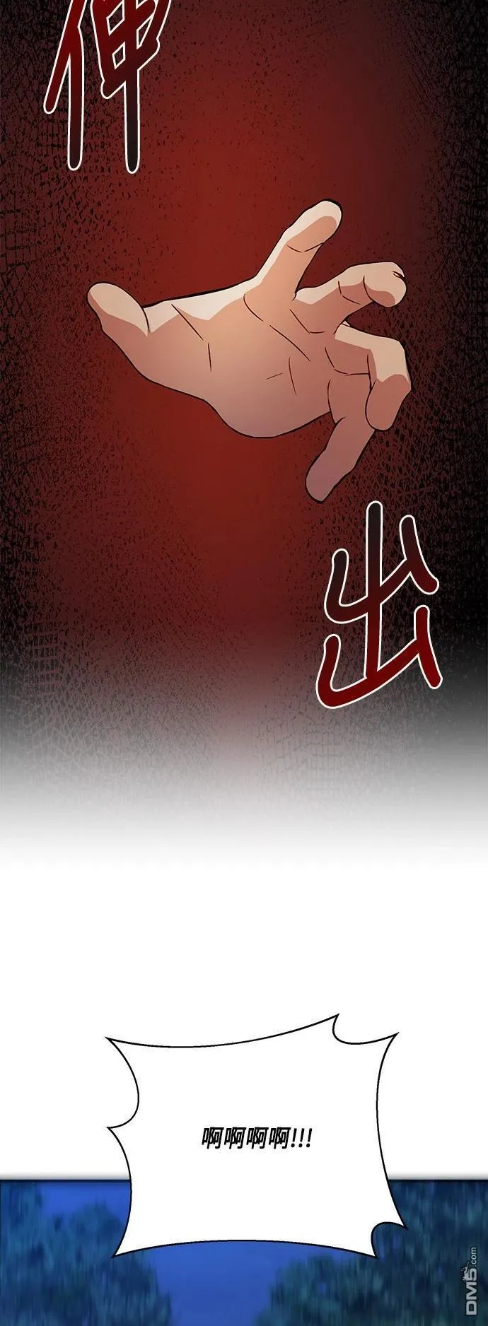 第112话 第24页