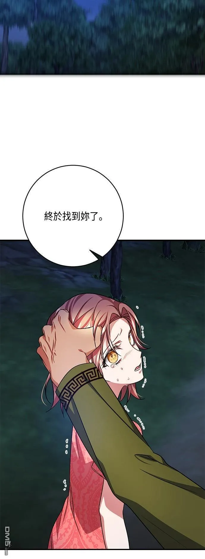 第112话 第25页