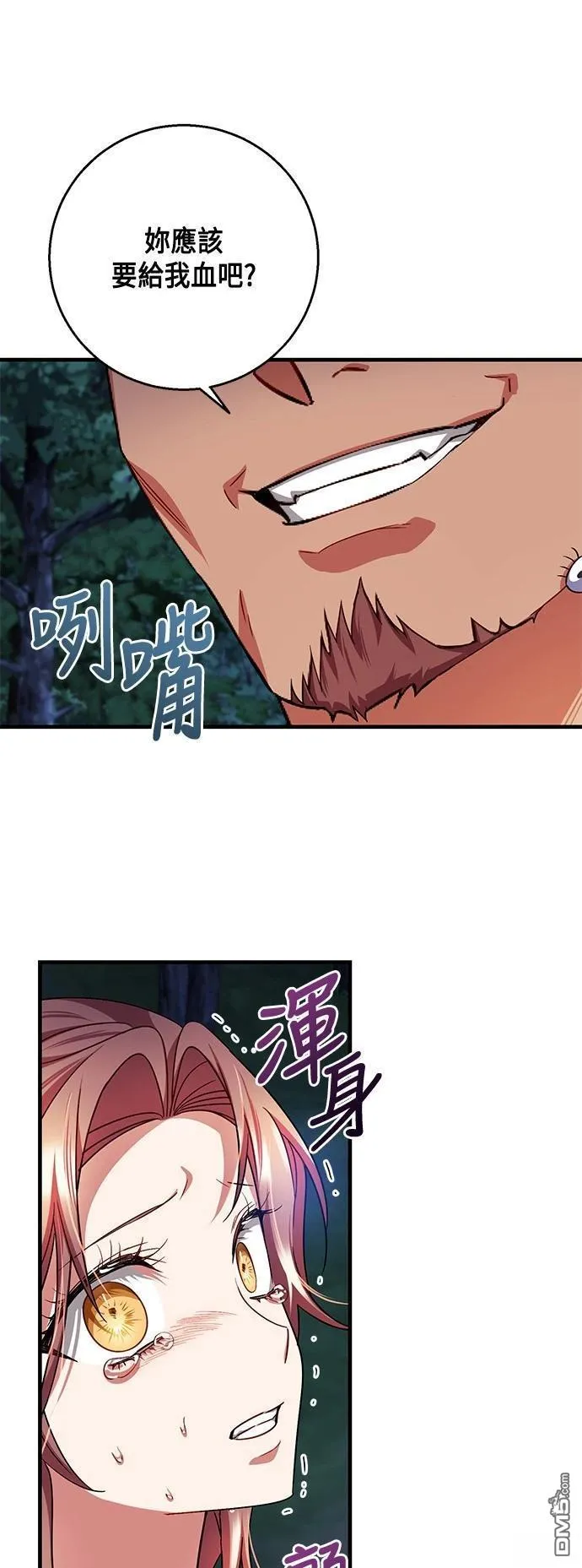 第112话 第27页