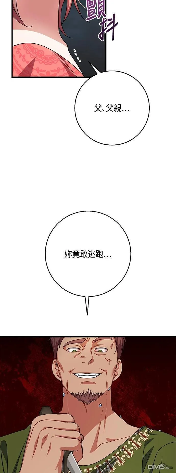 第112话 第28页