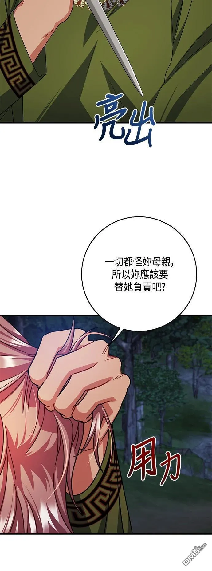 第112话 第29页