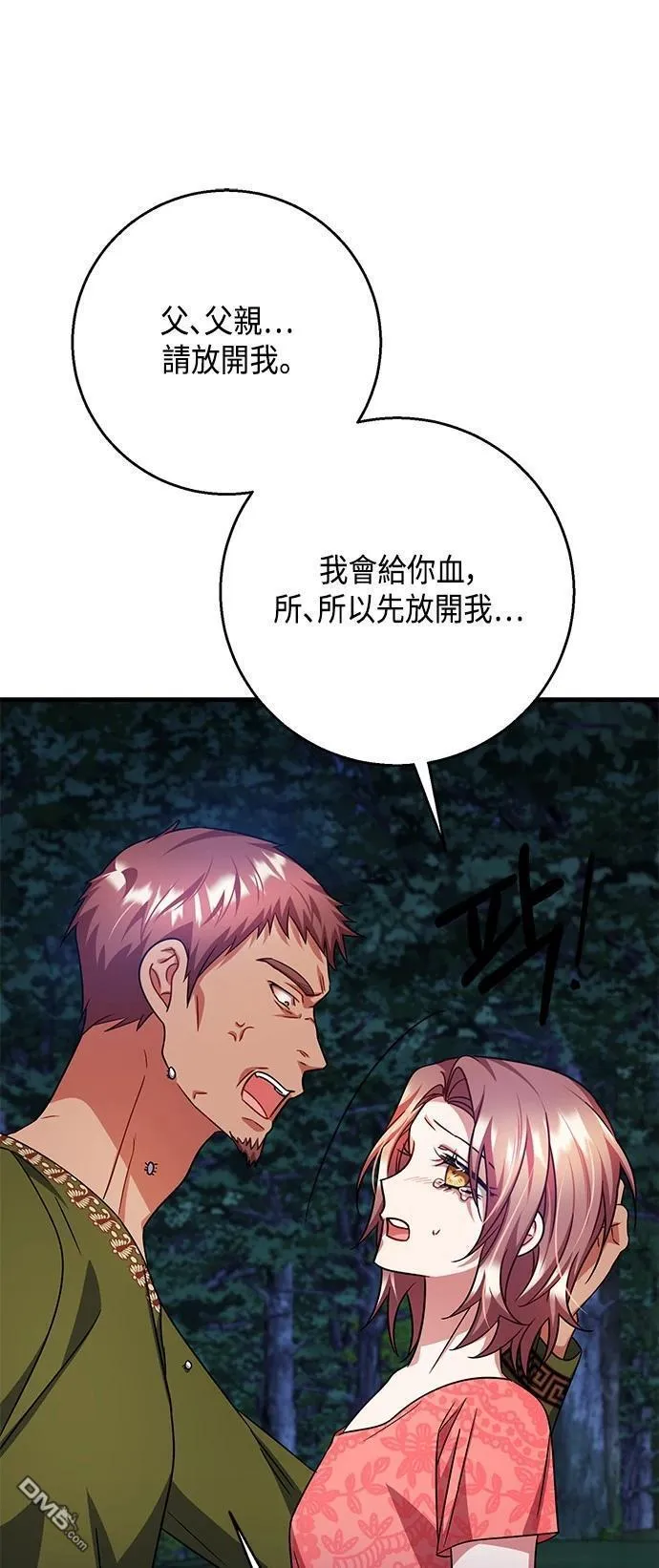 第112话 第30页
