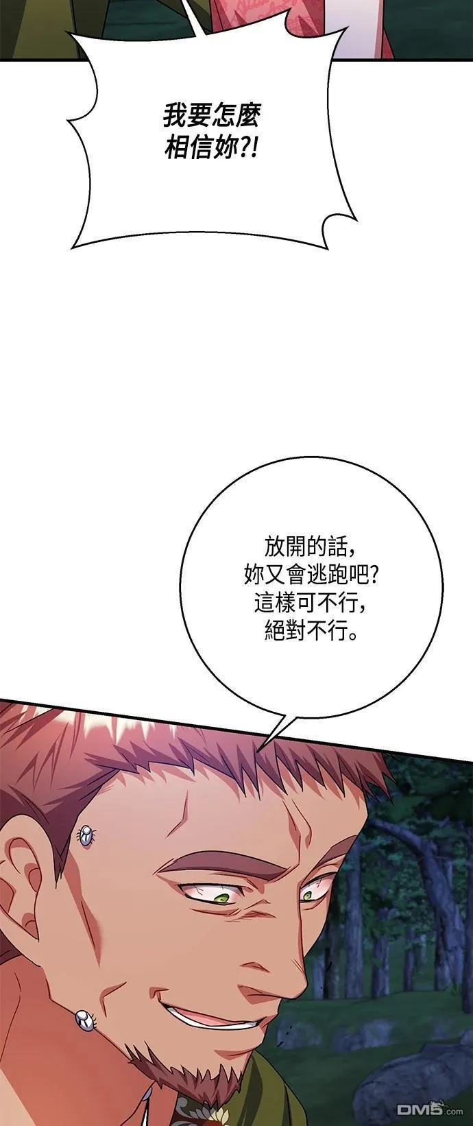第112话 第31页