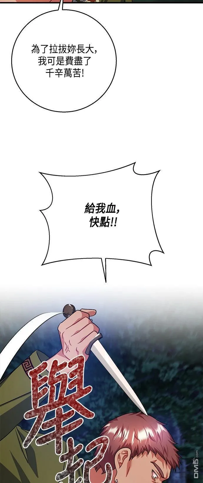 第112话 第32页
