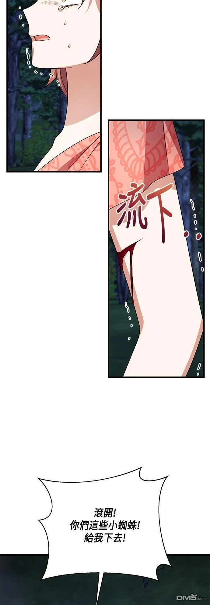 第112话 第35页