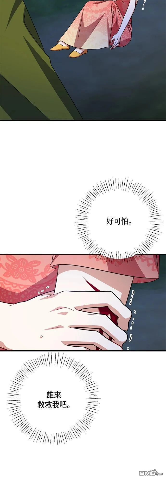 第112话 第37页