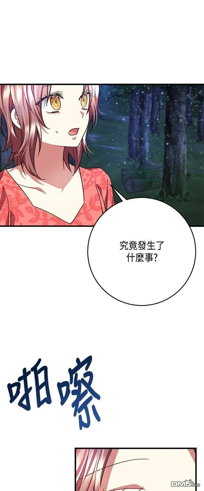 第112话 第46页
