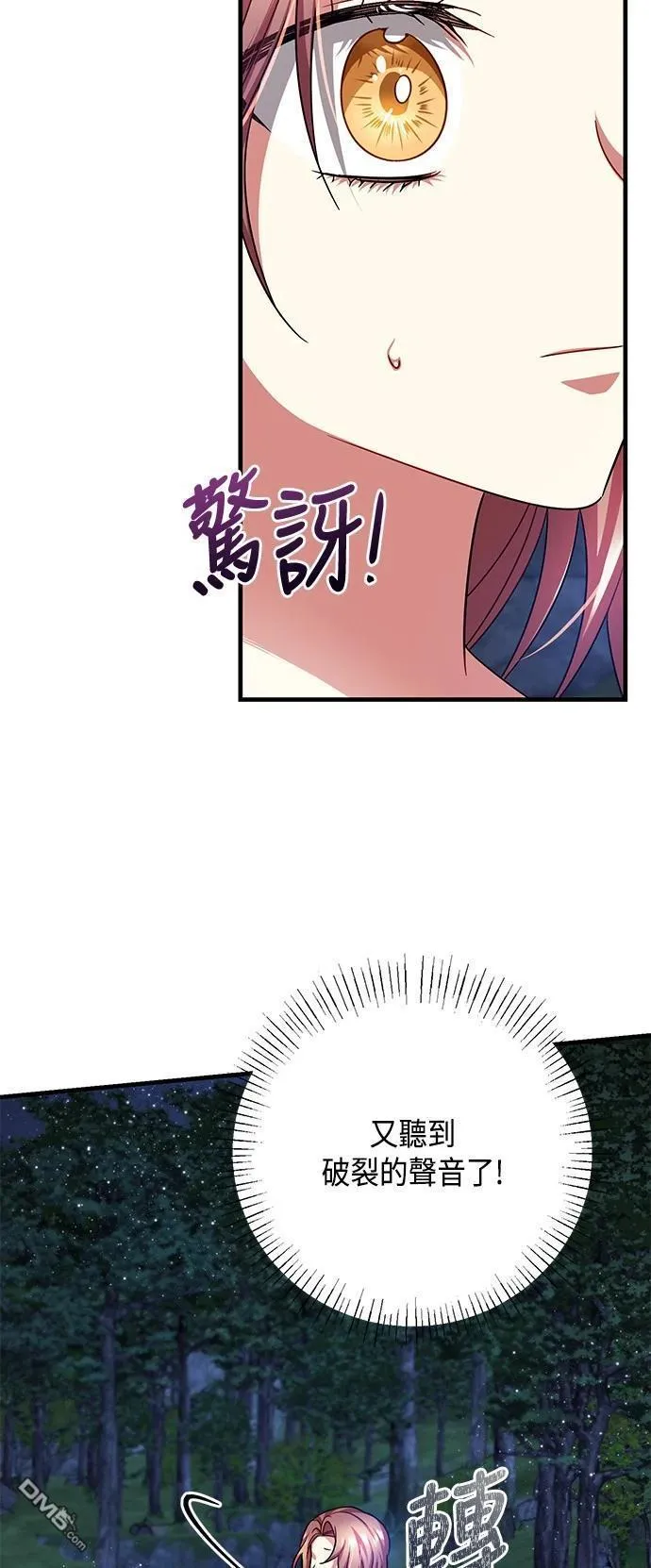 第112话 第47页