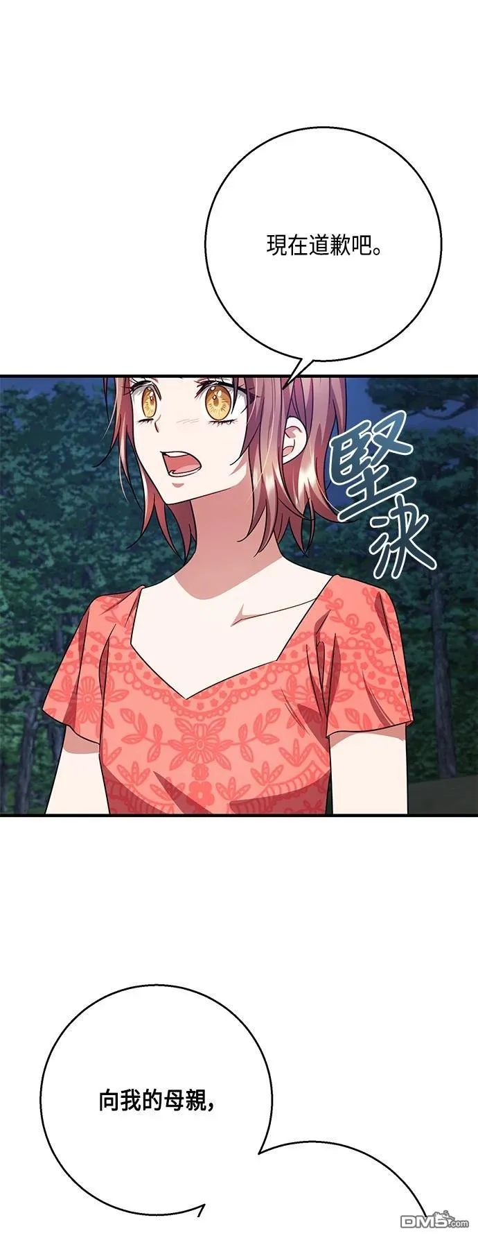第113话 第6页