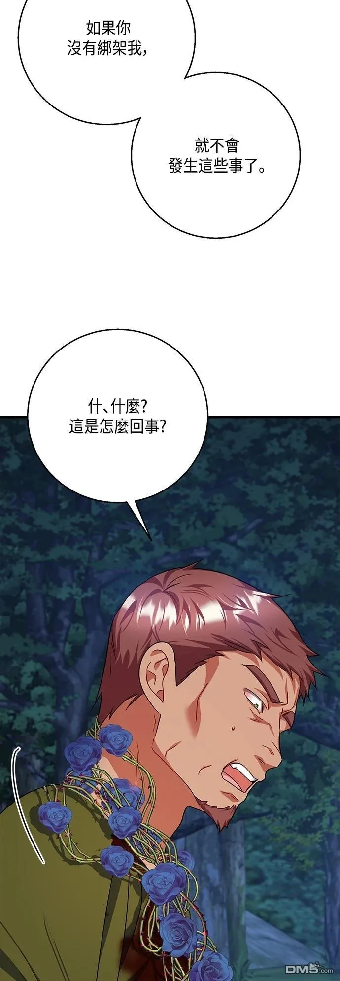 第113话 第11页