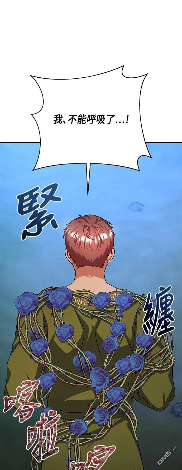 第113话 第13页
