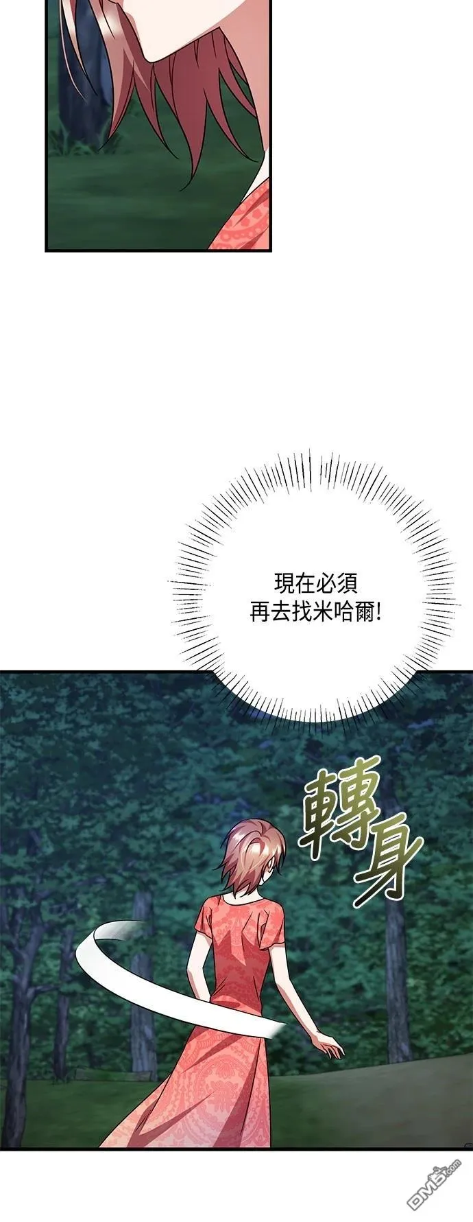 第113话 第16页