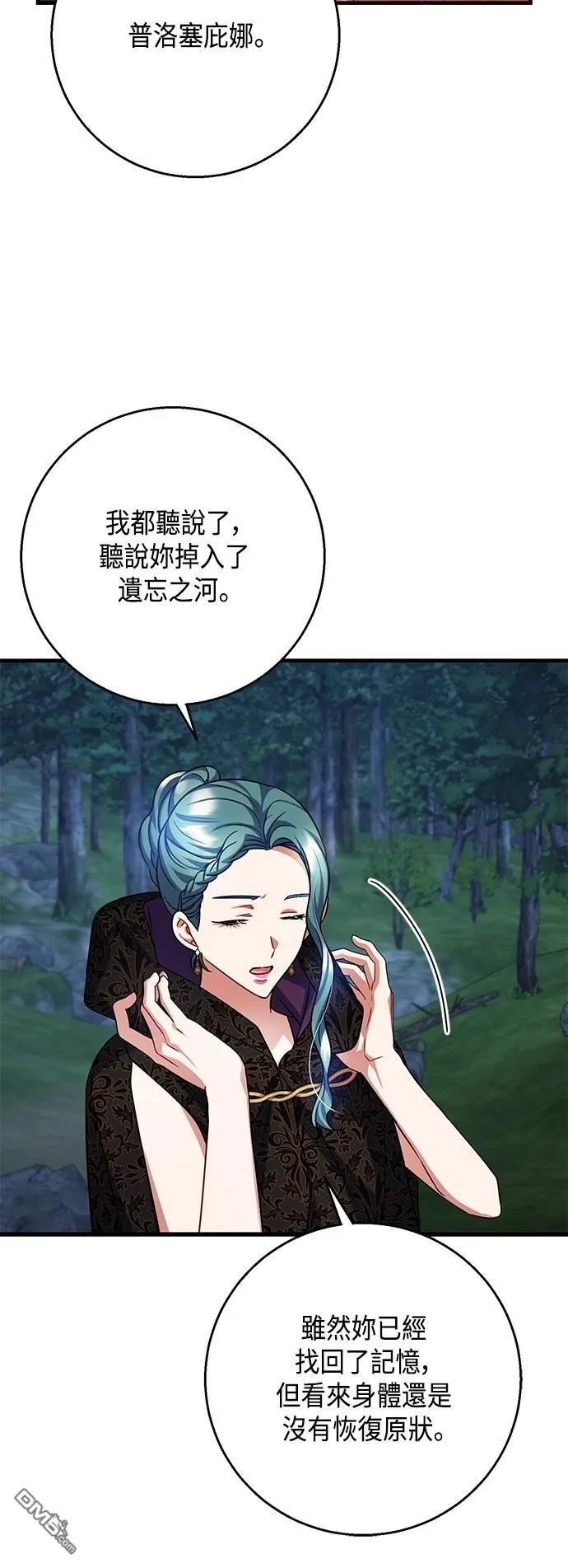 第113话 第20页