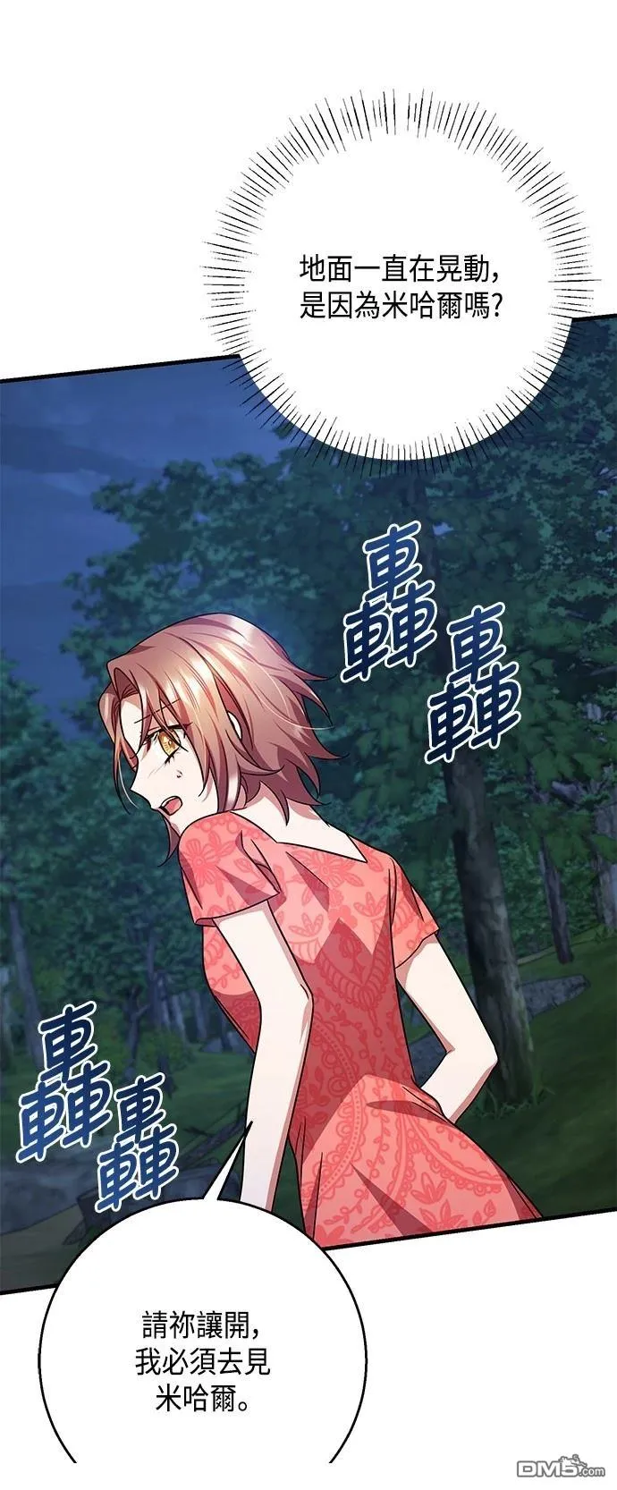 第113话 第24页