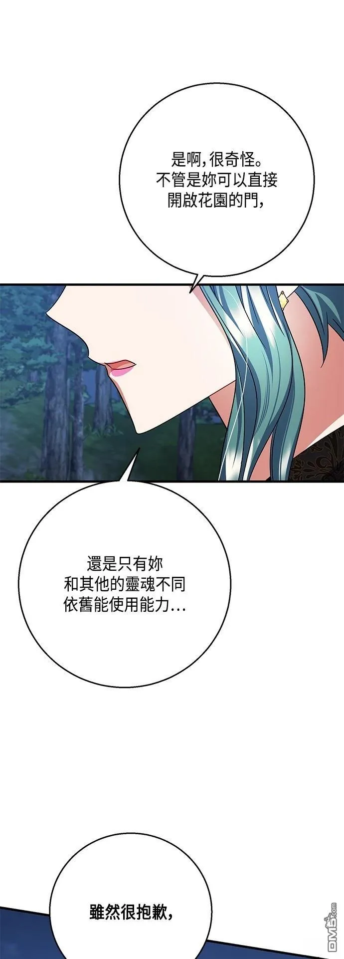 第113话 第29页