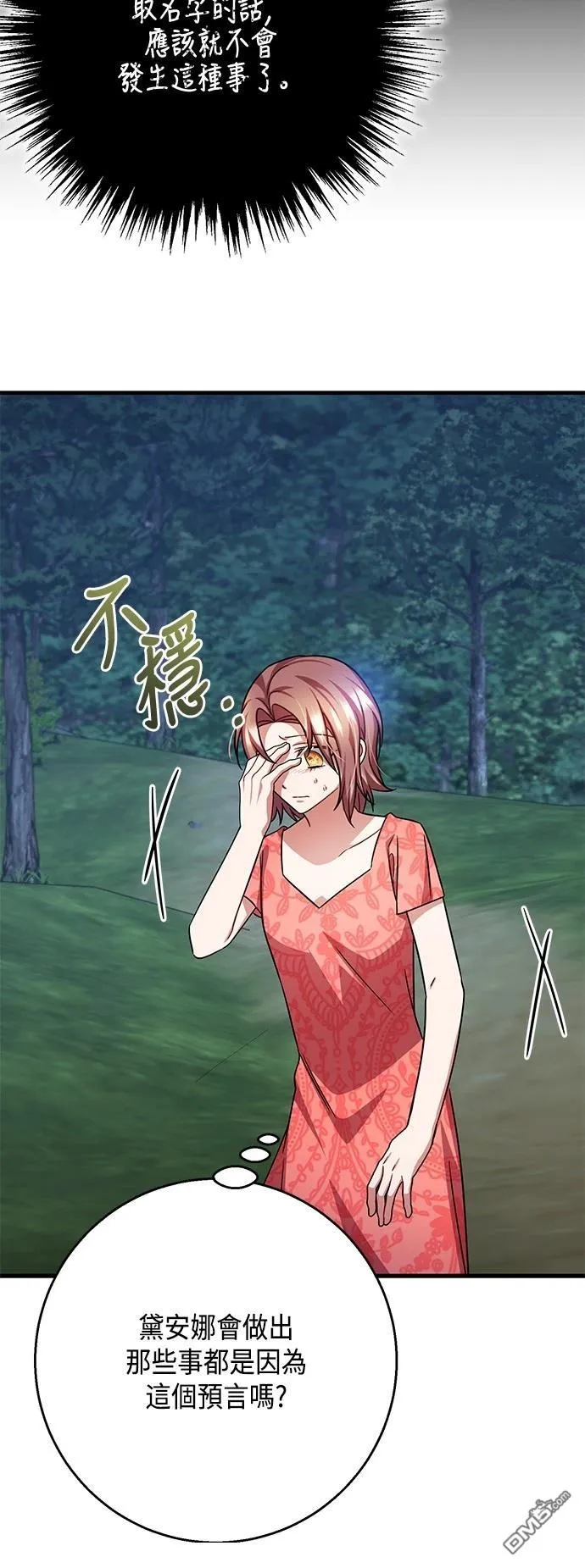 第113话 第36页