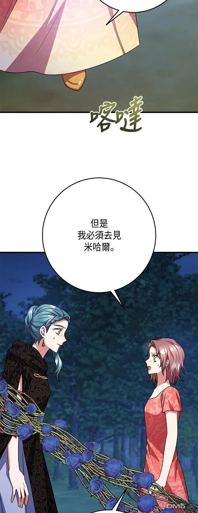 第113话 第50页