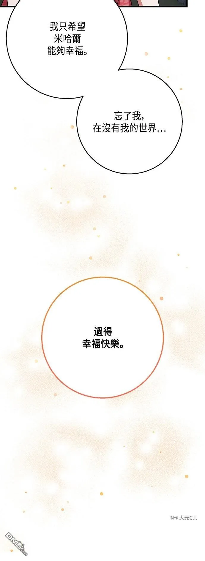 第113话 第54页