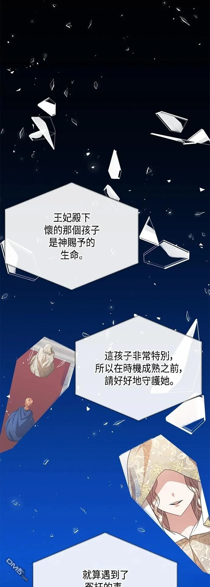 第114话 第1页