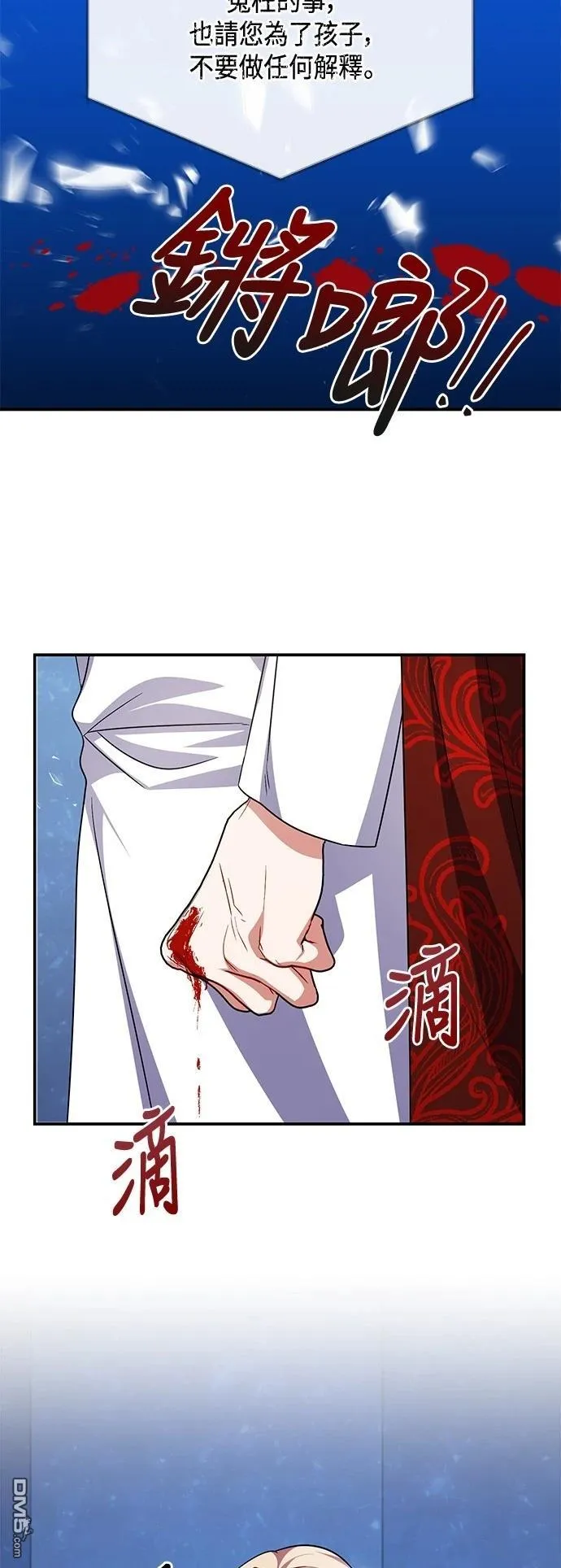 第114话 第2页