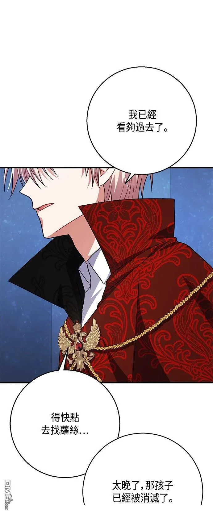 第114话 第5页